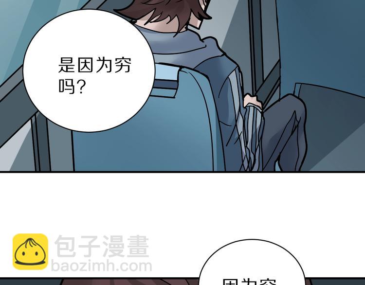 第87话  冷漠与偏执(1/3)-第88话