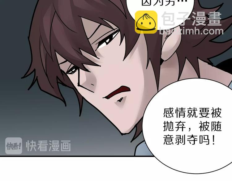 第87话  冷漠与偏执(1/3)-第88话