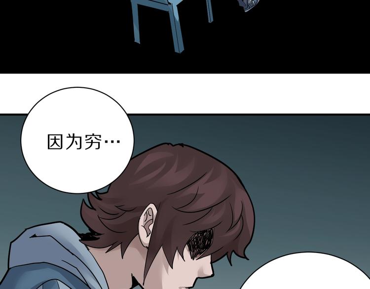 第87话  冷漠与偏执(1/3)-第88话