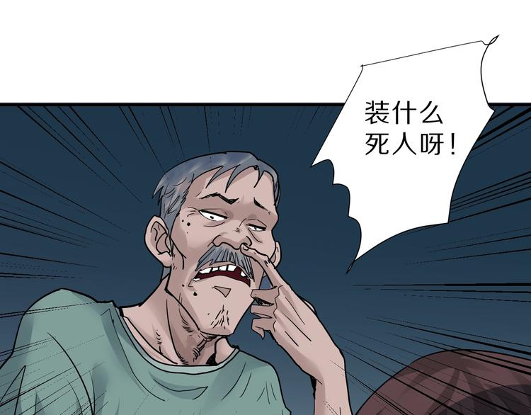 第87话  冷漠与偏执(1/3)-第88话