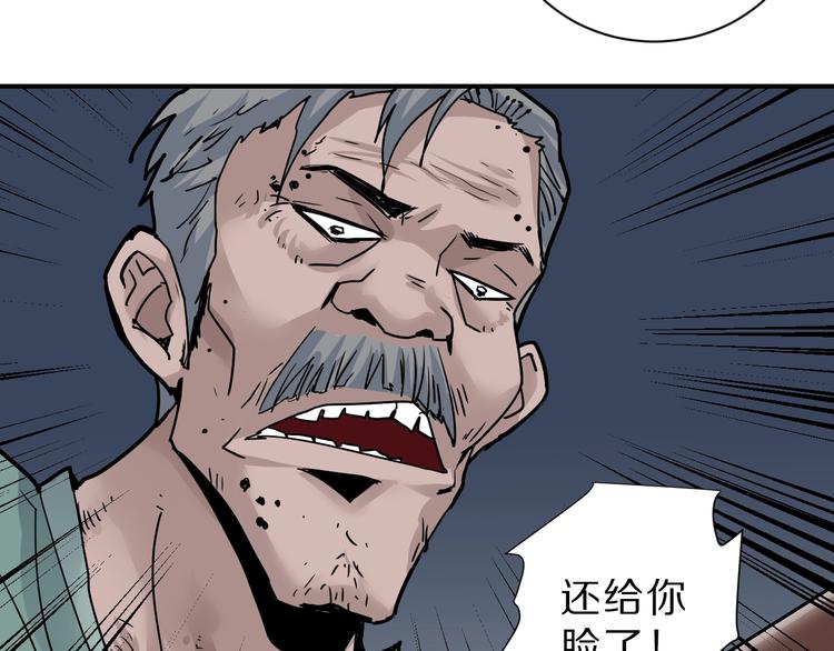 第87话  冷漠与偏执(1/3)-第88话