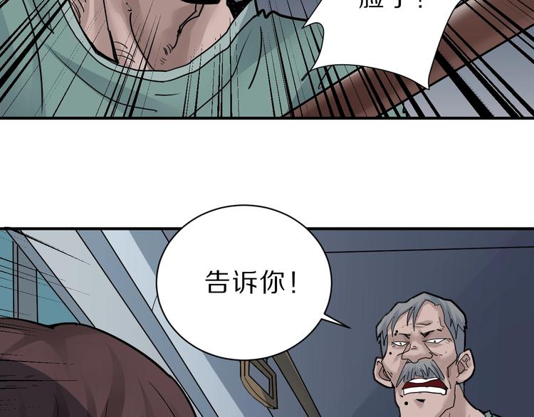 第87话  冷漠与偏执(1/3)-第88话