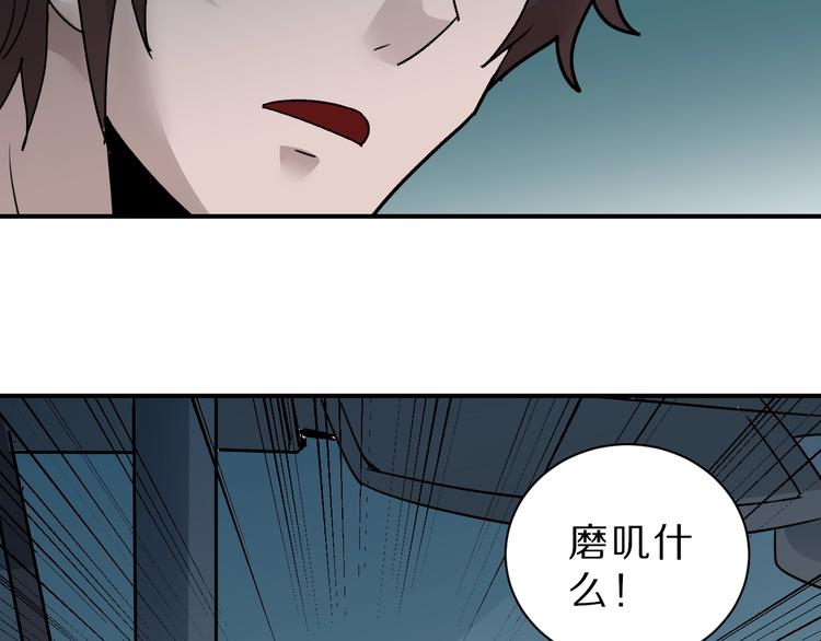 第87话  冷漠与偏执(1/3)-第88话