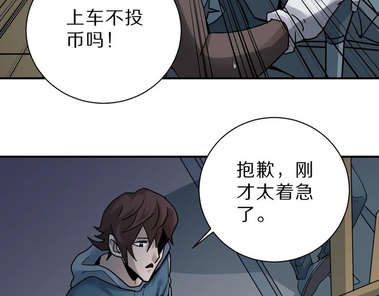 第87话  冷漠与偏执(1/3)-第88话