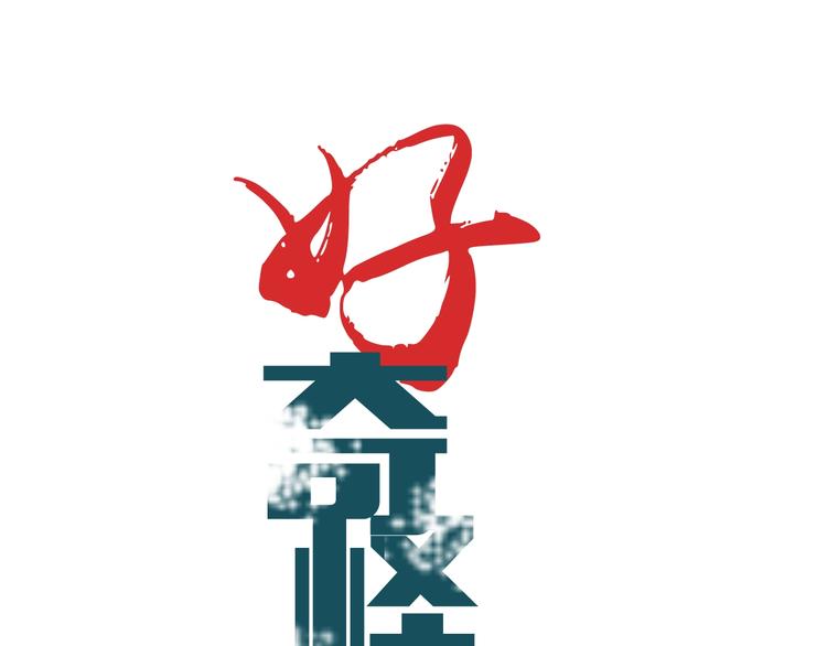 第89话  石像的秘密(1/2)-第90话