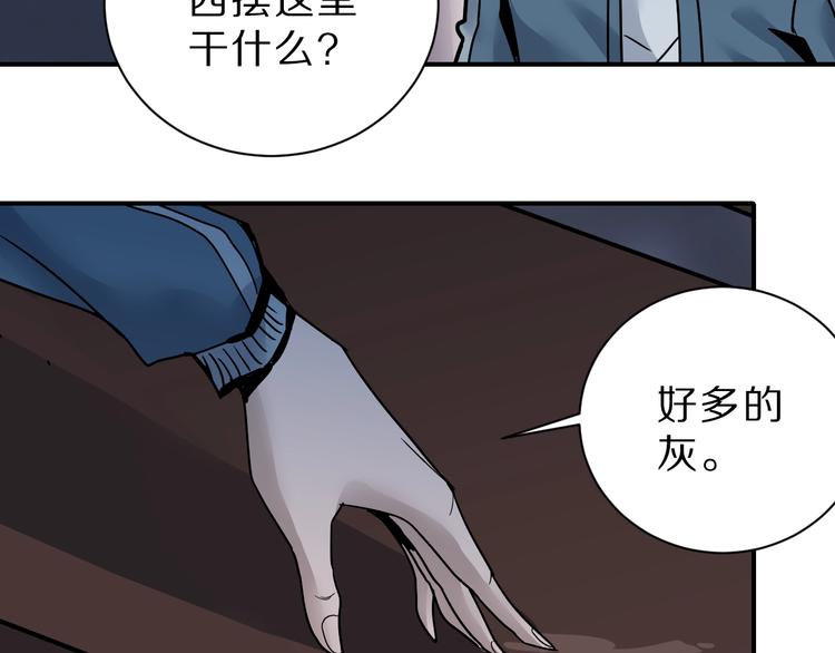 第89话  石像的秘密(1/2)-第90话