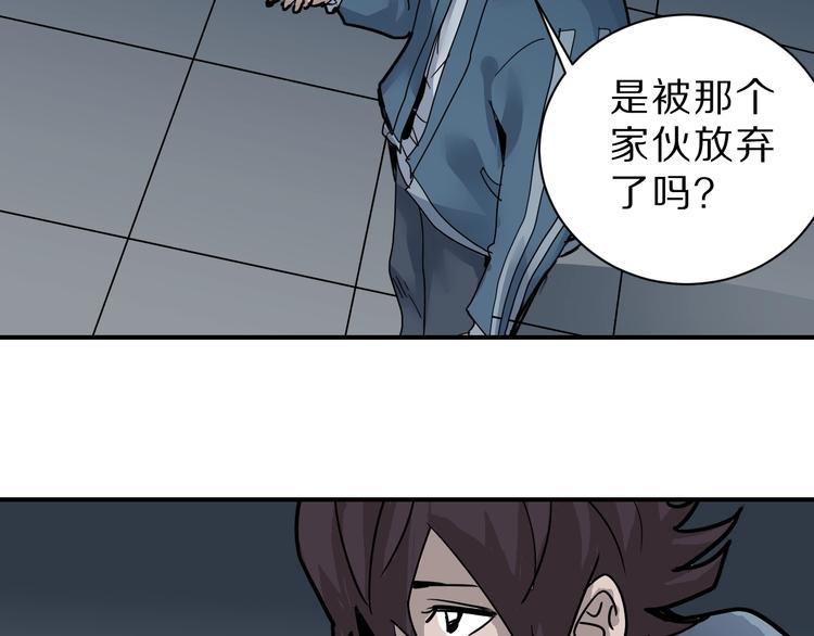 好奇怪 - 第89話  石像的秘密(1/2) - 5