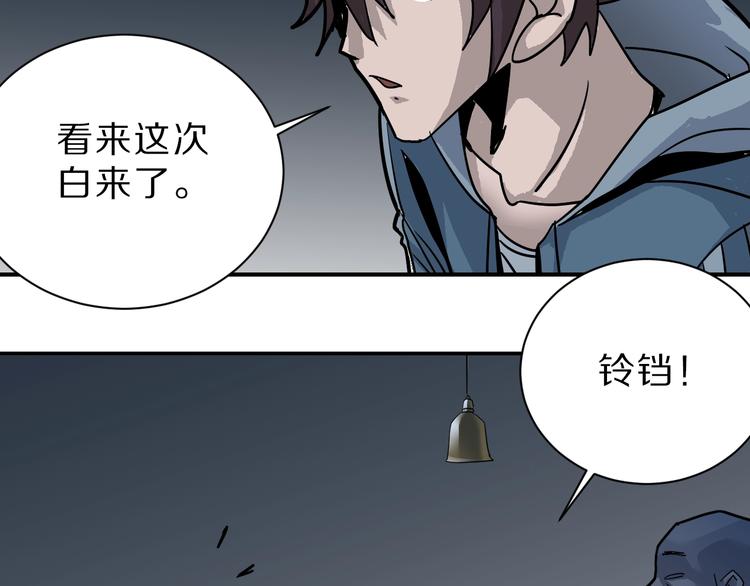 好奇怪 - 第89話  石像的秘密(1/2) - 6