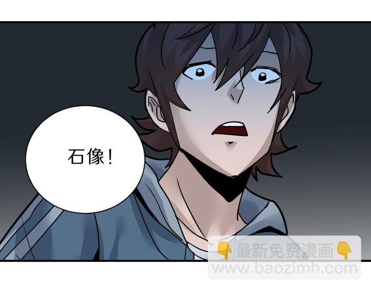 第89话  石像的秘密(1/2)-第90话