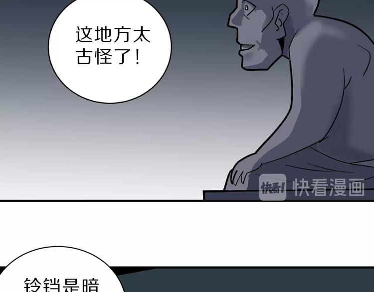 第89话  石像的秘密(1/2)-第90话