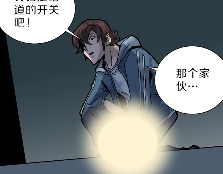 第89话  石像的秘密(1/2)-第90话