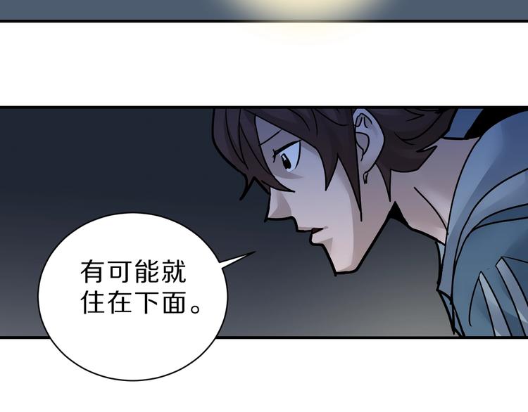 好奇怪 - 第89話  石像的秘密(1/2) - 6