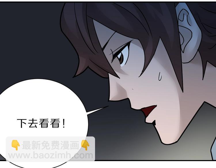 第89话  石像的秘密(1/2)-第90话