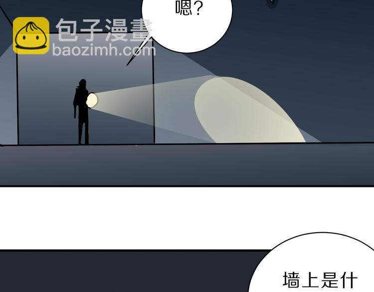 第89话  石像的秘密(1/2)-第90话