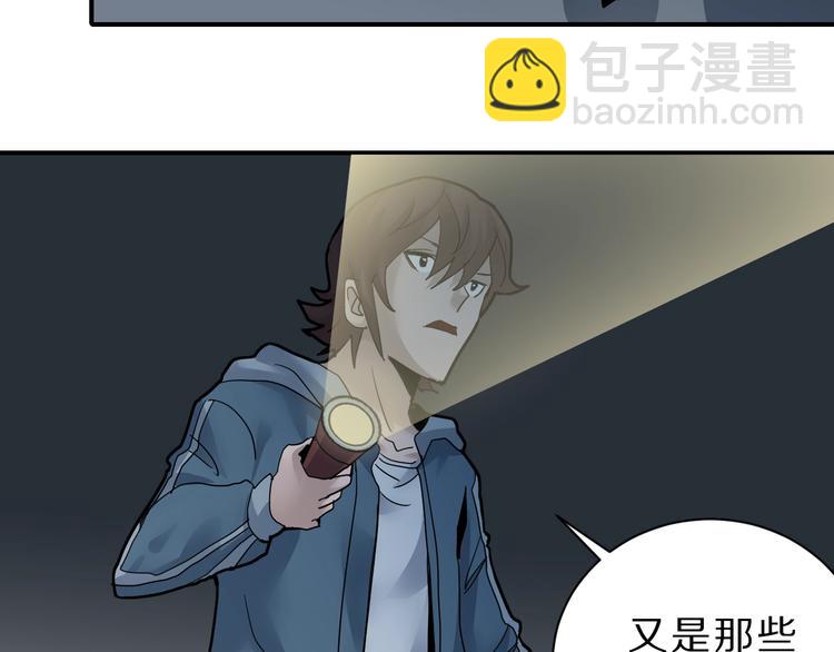 第89话  石像的秘密(1/2)-第90话