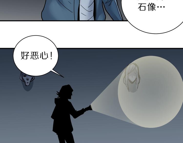 第89话  石像的秘密(1/2)-第90话