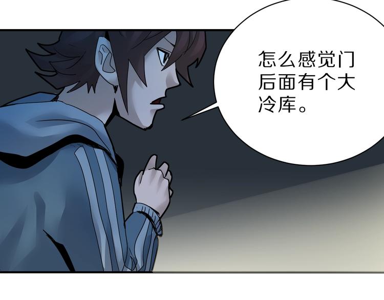 好奇怪 - 第89話  石像的秘密(2/2) - 3