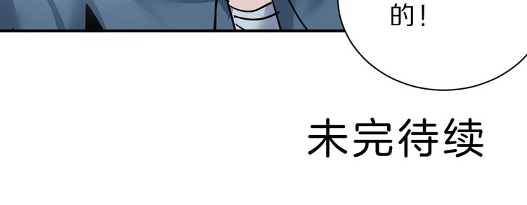 好奇怪 - 第89話  石像的秘密(2/2) - 6