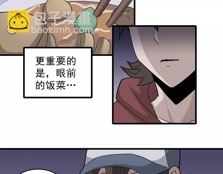 第10话 藏宝图之山神鱼汤(1/2)-第10话