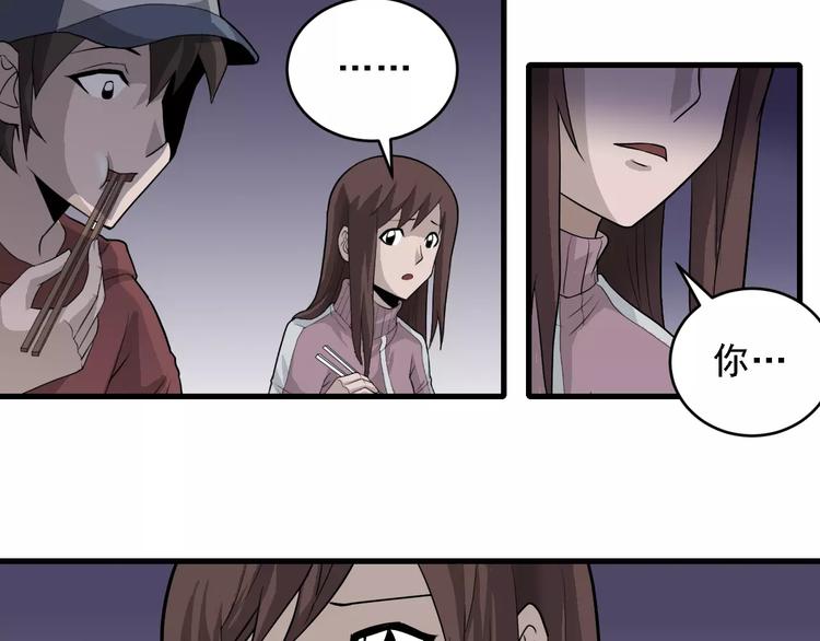 第10话 藏宝图之山神鱼汤(1/2)-第10话