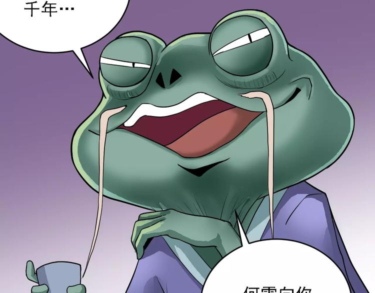 第10话 藏宝图之山神鱼汤(1/2)-第10话