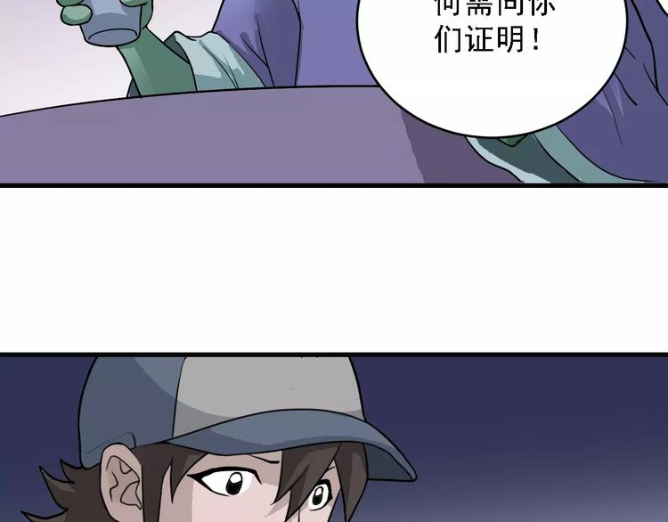 第10话 藏宝图之山神鱼汤(1/2)-第10话