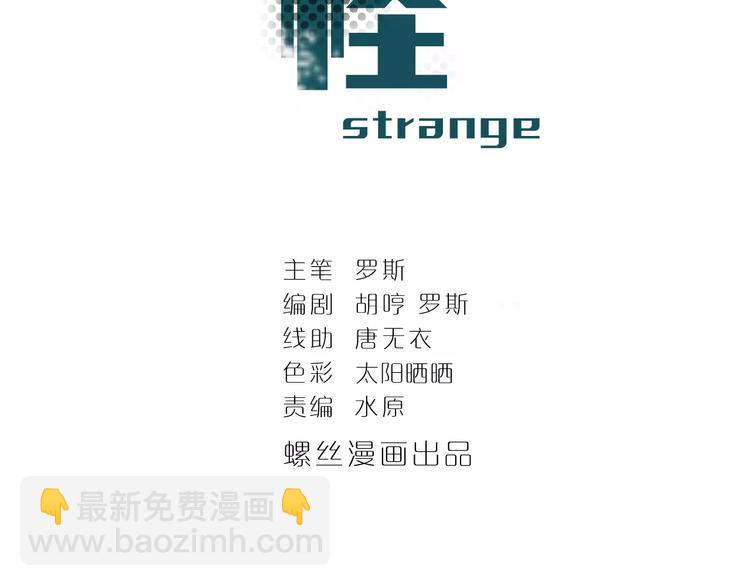 第10话 藏宝图之山神鱼汤(1/2)-第10话