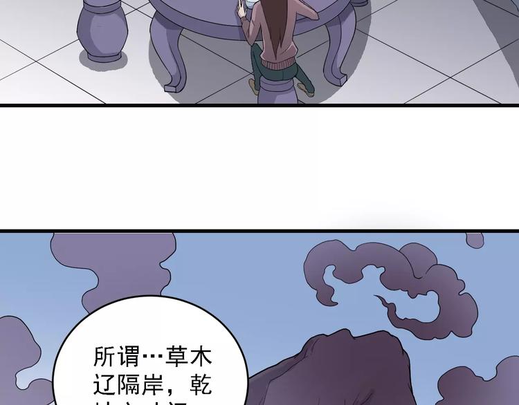 第10话 藏宝图之山神鱼汤(1/2)-第10话