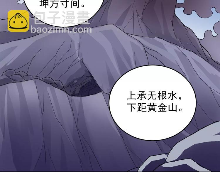 第10话 藏宝图之山神鱼汤(1/2)-第10话