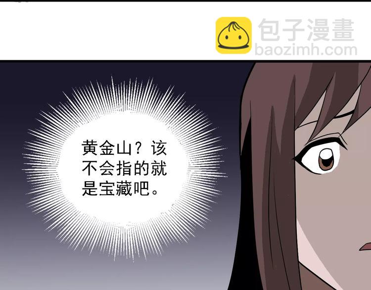 第10话 藏宝图之山神鱼汤(1/2)-第10话