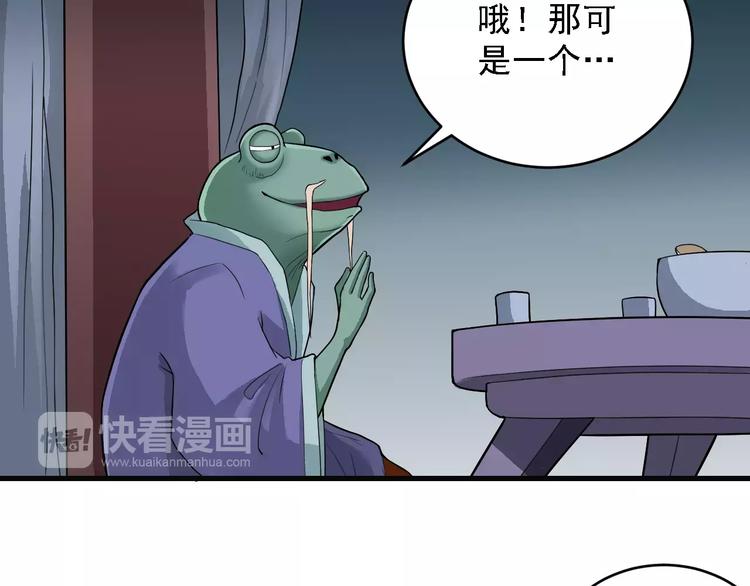 第10话 藏宝图之山神鱼汤(1/2)-第10话