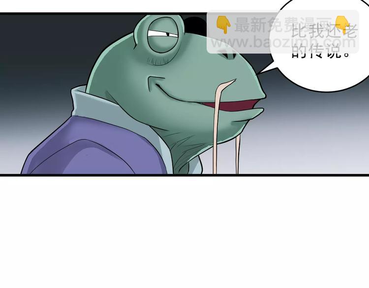 第10话 藏宝图之山神鱼汤(1/2)-第10话