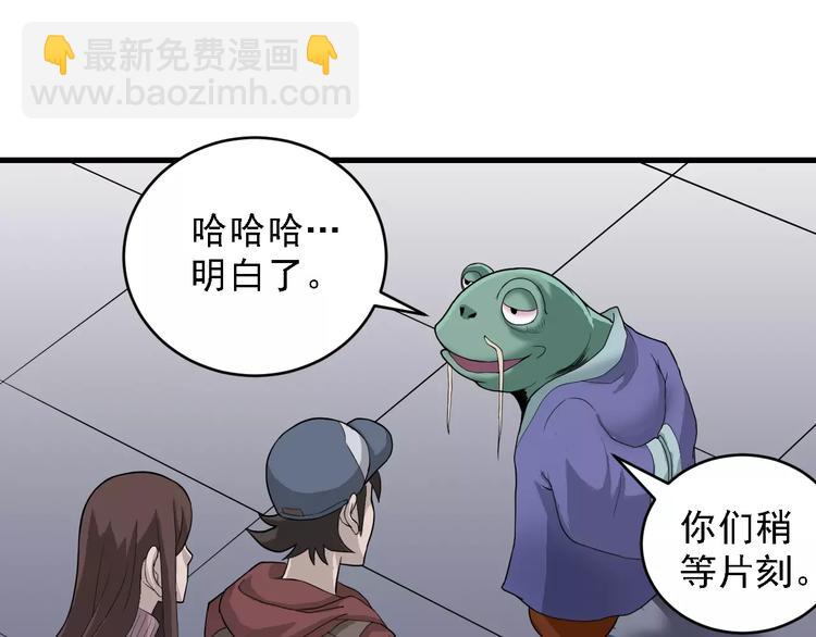 第10话 藏宝图之山神鱼汤(1/2)-第10话