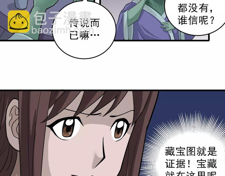 第10话 藏宝图之山神鱼汤(1/2)-第10话