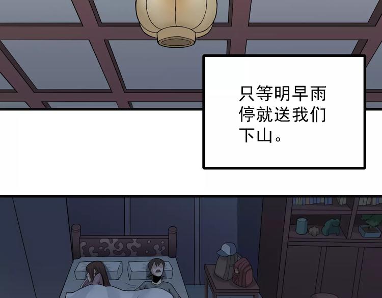 第10话 藏宝图之山神鱼汤(1/2)-第10话