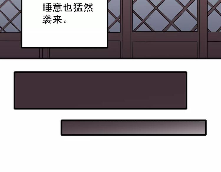 好奇怪 - 第10話 藏寶圖之山神魚湯(1/2) - 3