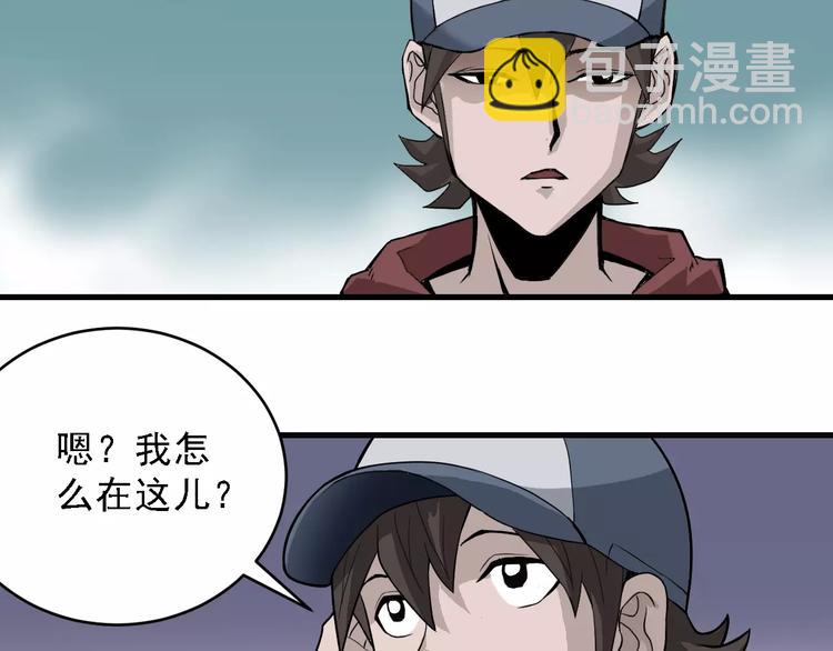 第10话 藏宝图之山神鱼汤(1/2)-第10话