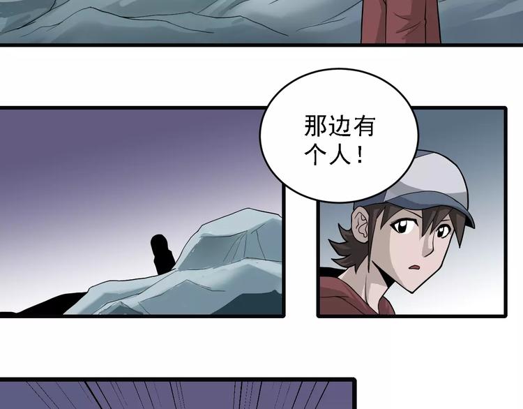 第10话 藏宝图之山神鱼汤(1/2)-第10话