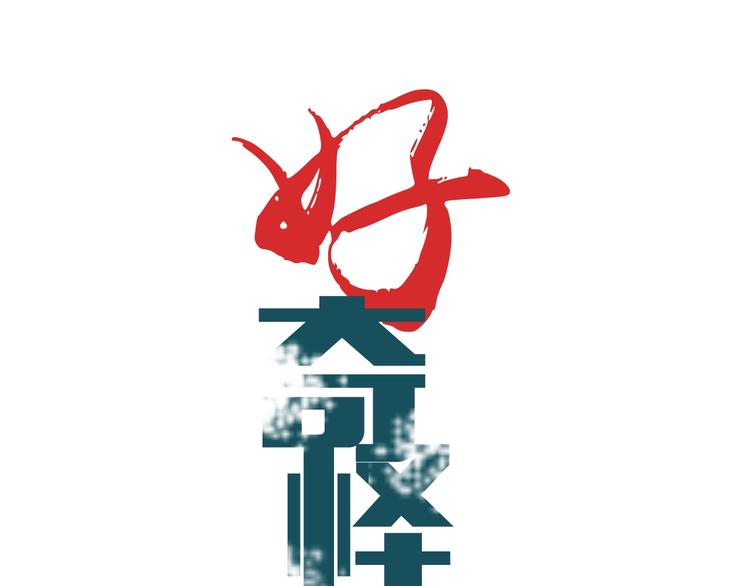 第91话  跟踪与潜伏(1/3)-第92话