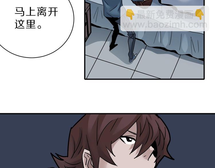 好奇怪 - 第91話  跟蹤與潛伏(1/3) - 3