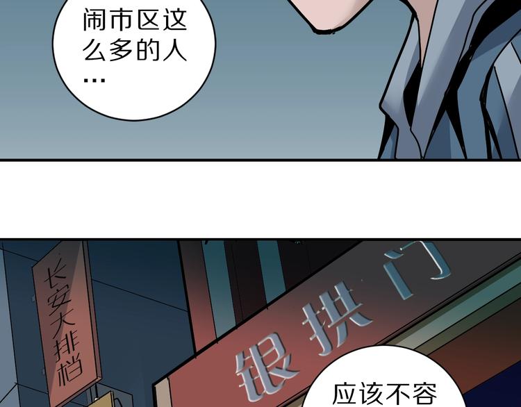 第91话  跟踪与潜伏(1/3)-第92话