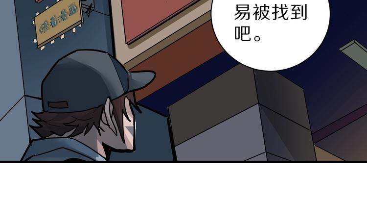 第91话  跟踪与潜伏(1/3)-第92话