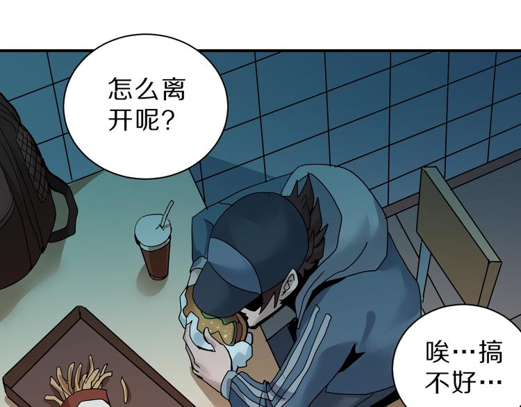 第91话  跟踪与潜伏(1/3)-第92话