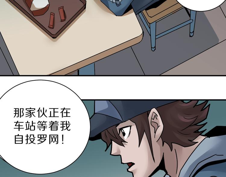 第91话  跟踪与潜伏(1/3)-第92话