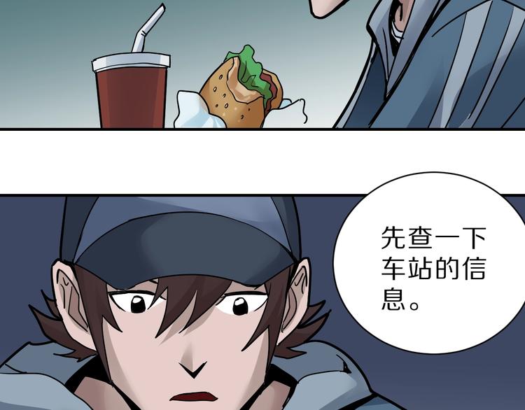 第91话  跟踪与潜伏(1/3)-第92话