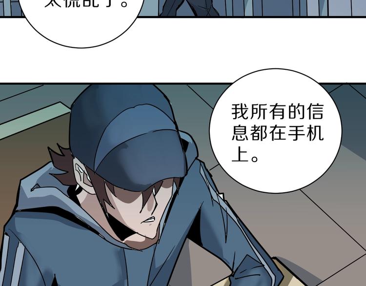 第91话  跟踪与潜伏(1/3)-第92话