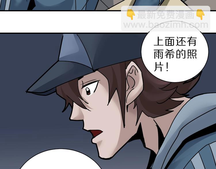 第91话  跟踪与潜伏(1/3)-第92话