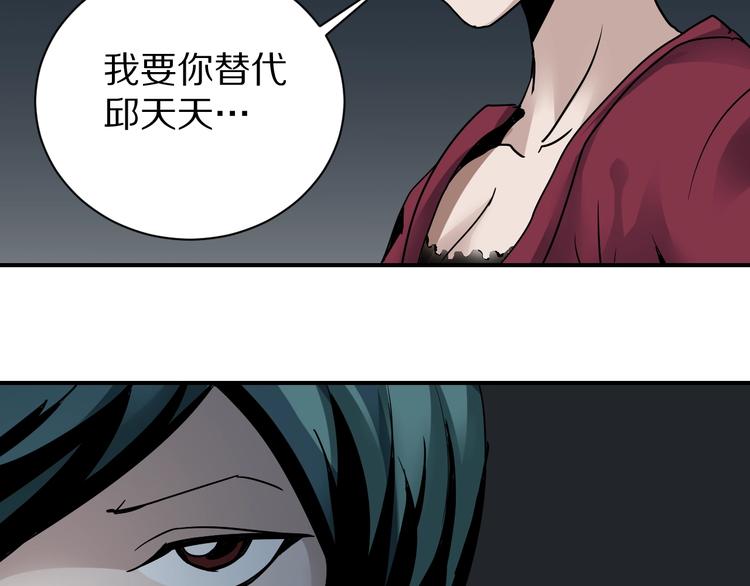 第93话  同流合污(1/3)-第94话