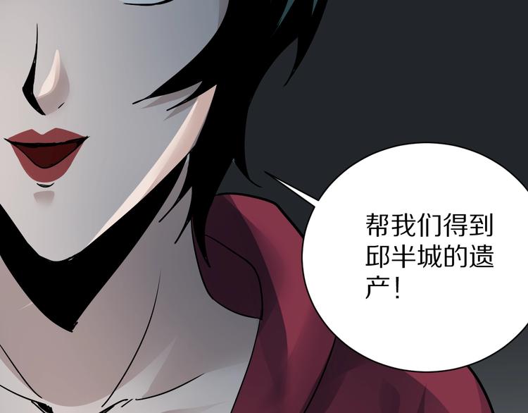 第93话  同流合污(1/3)-第94话