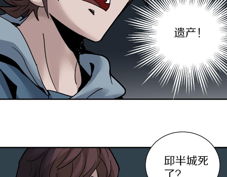 第93话  同流合污(1/3)-第94话